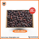 কালমি মরিয়ম VIP